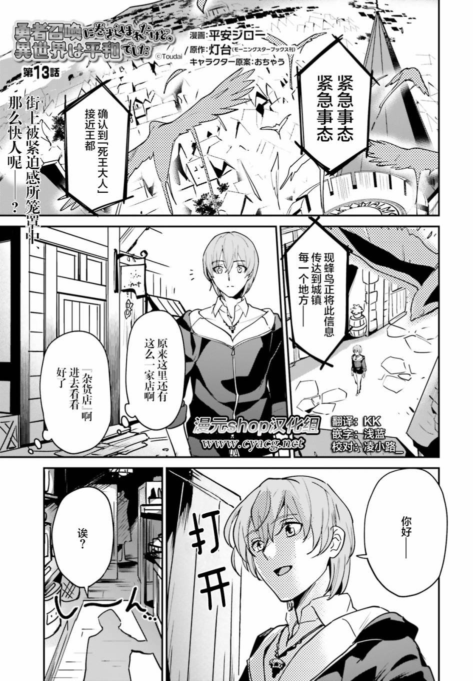 第13话
