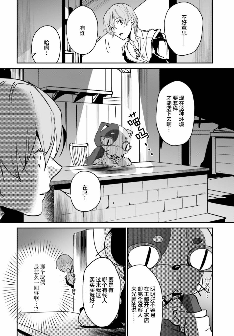 第13话