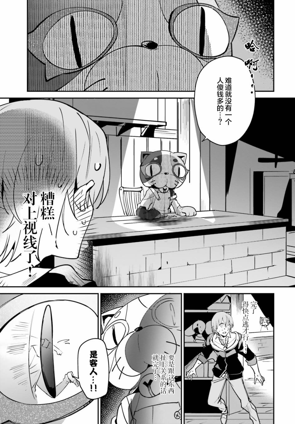 第13话