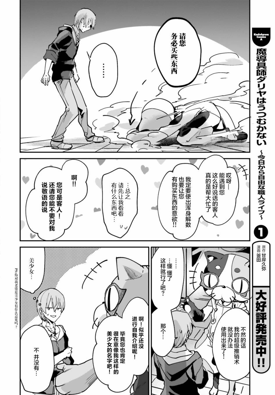 第13话
