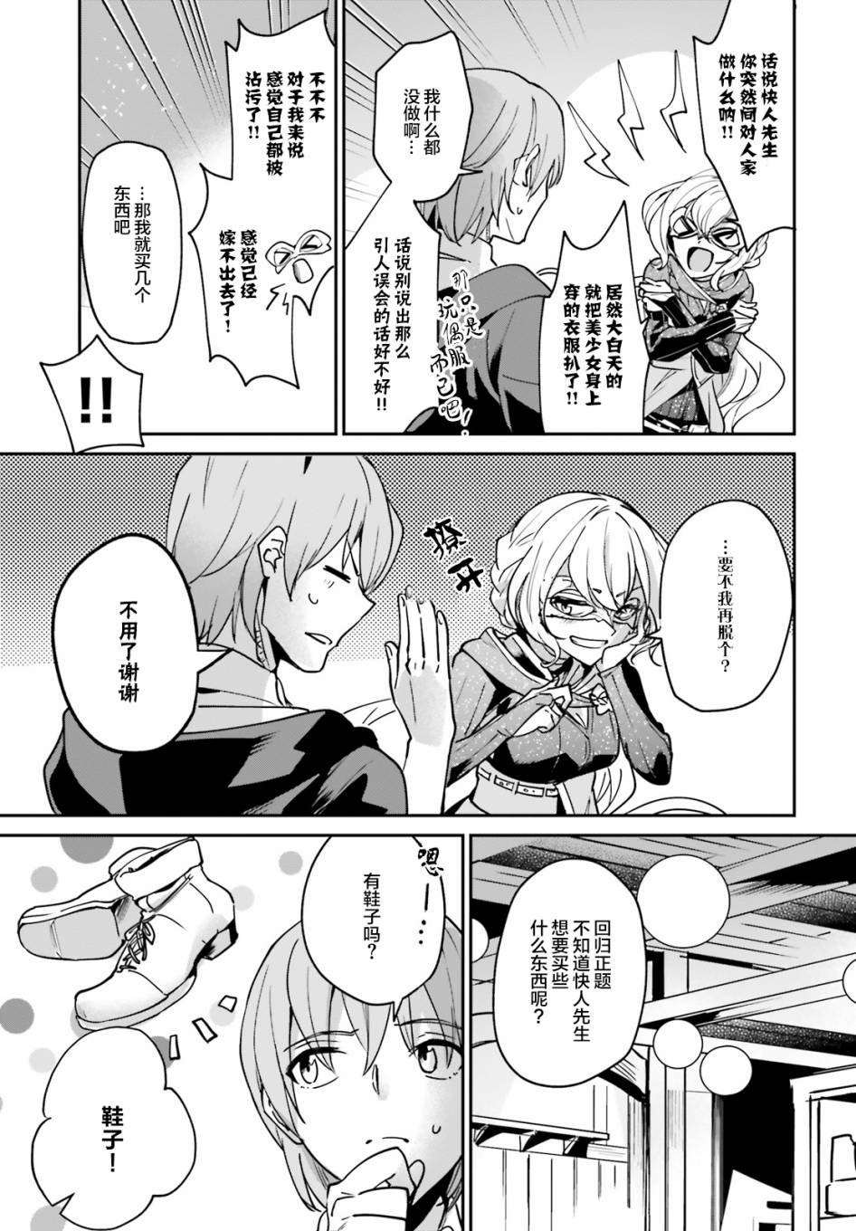 第13话