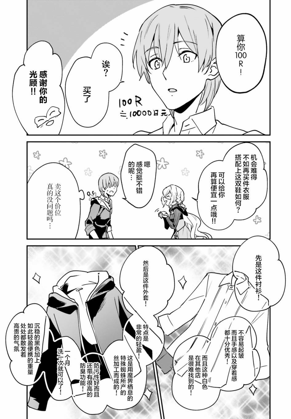 第13话