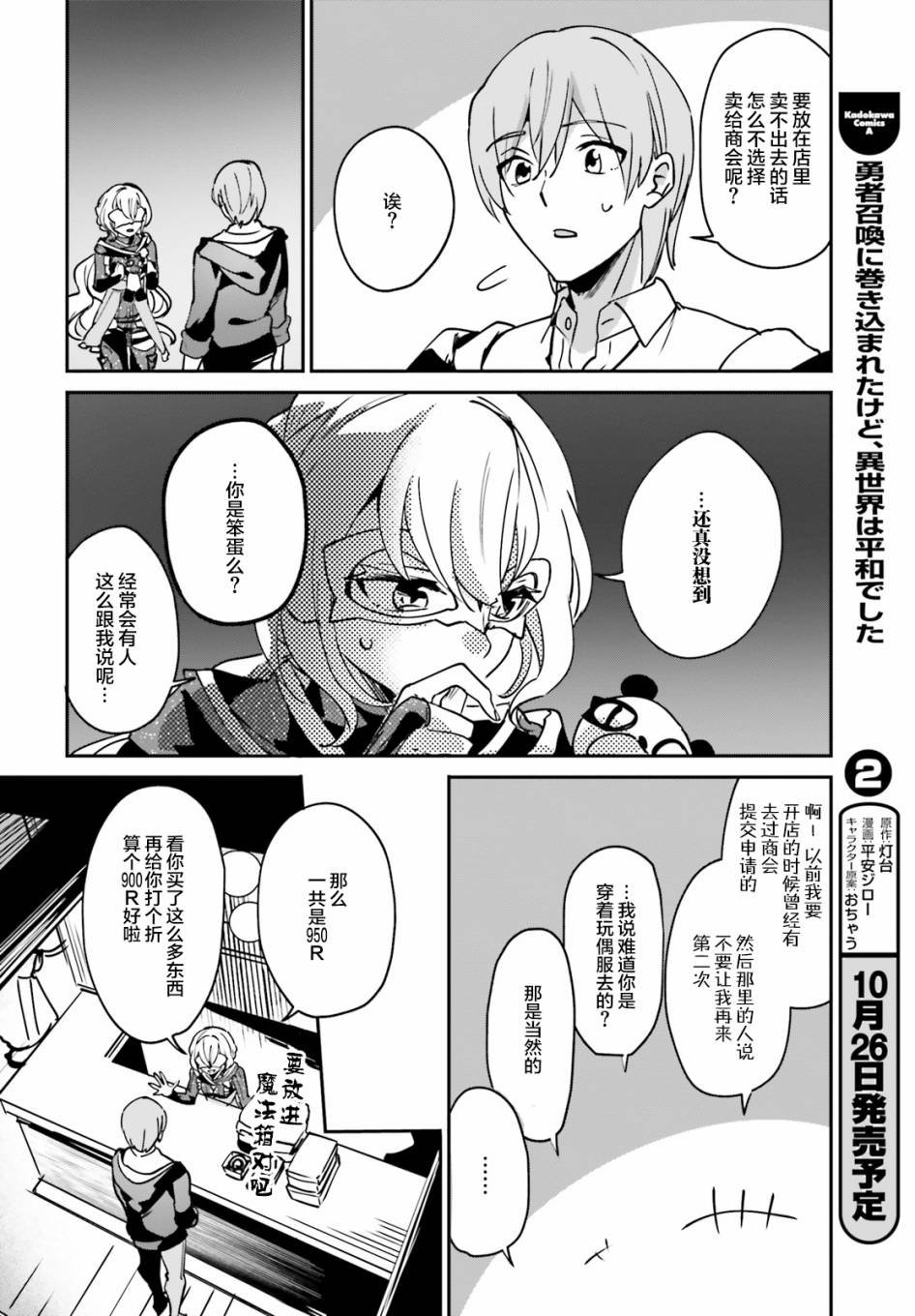第13话