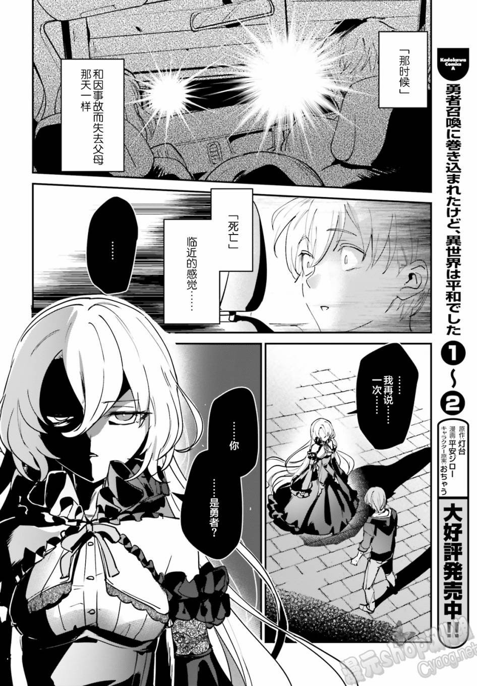 第14话