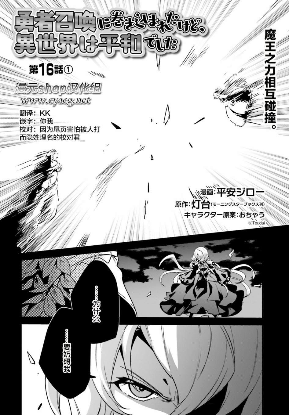 第16.1话