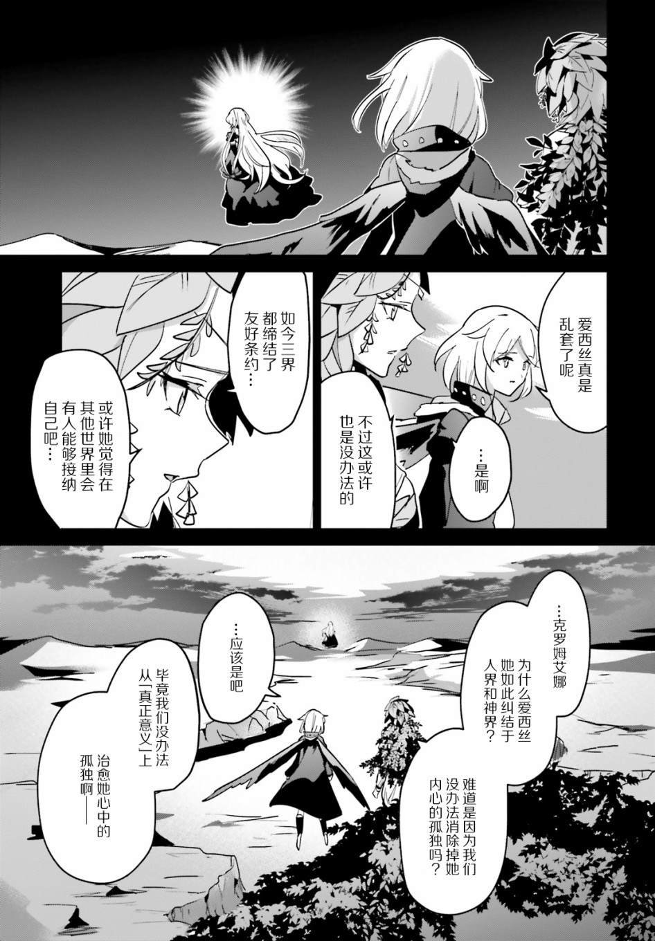 第16.1话