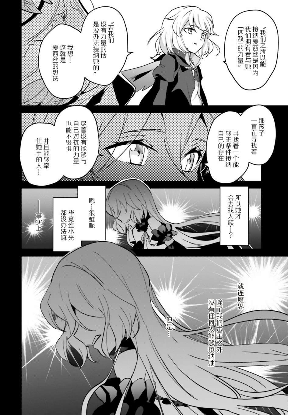 第16.1话