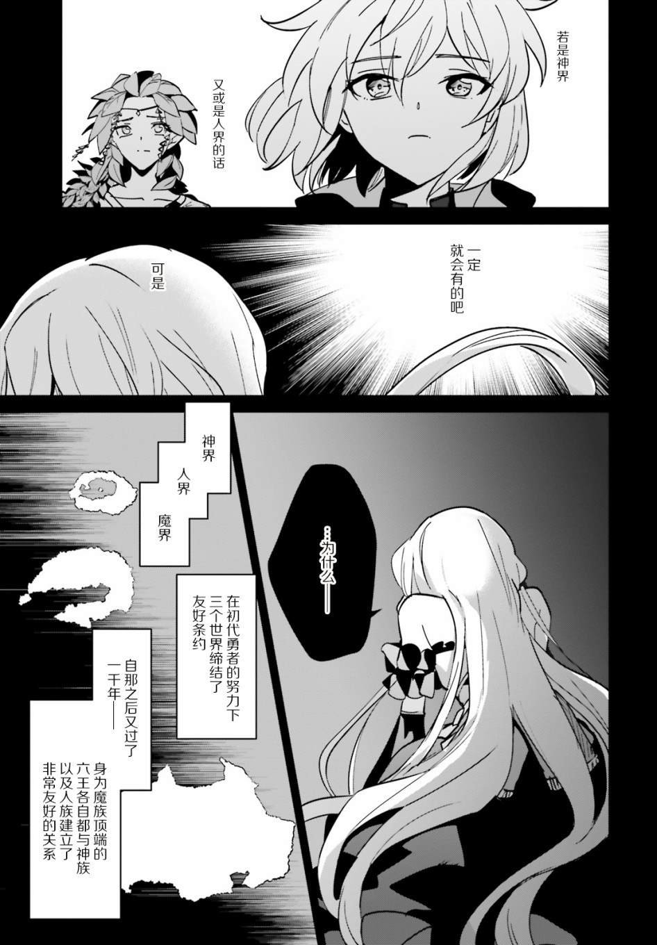 第16.1话