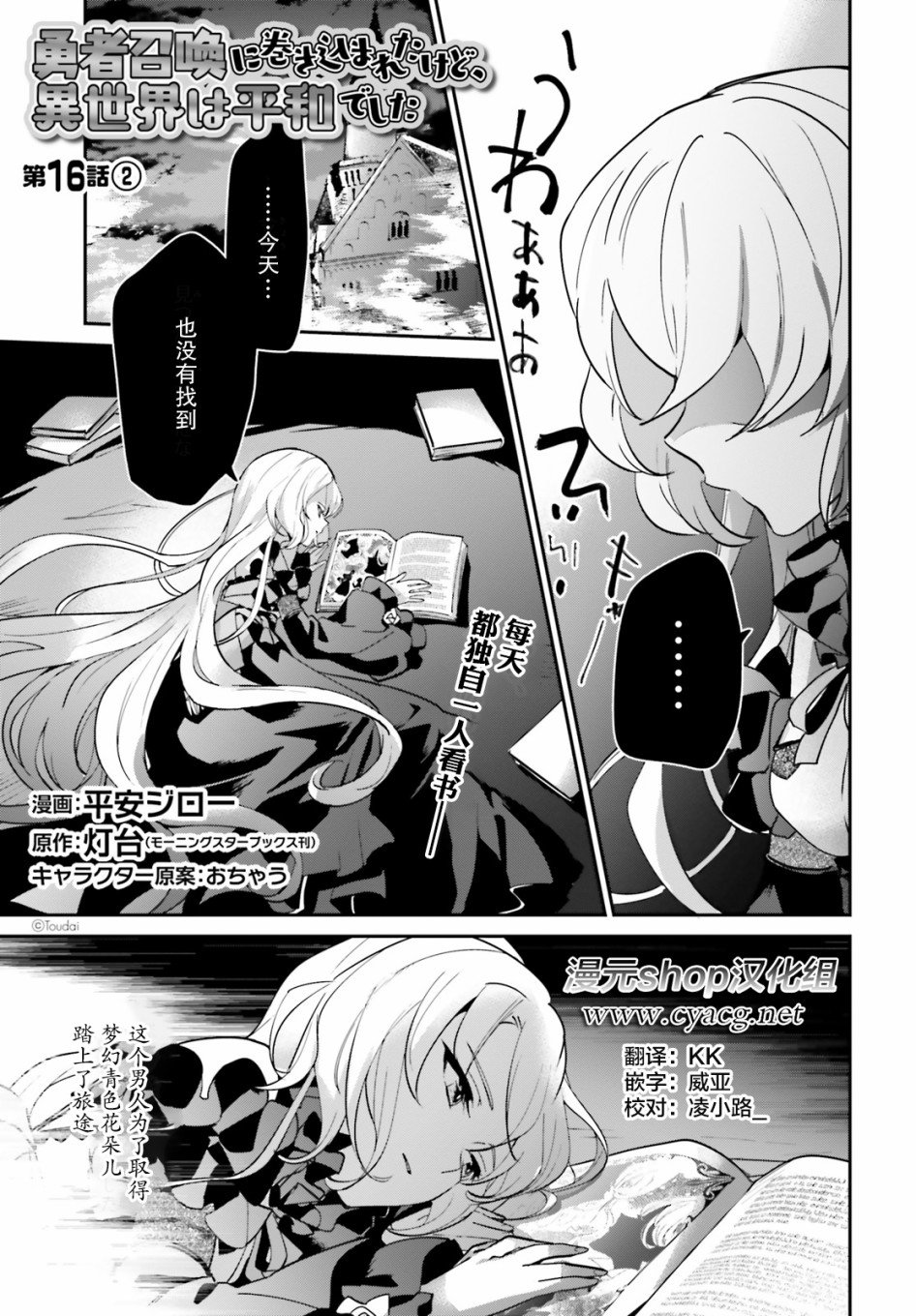 第16.2话