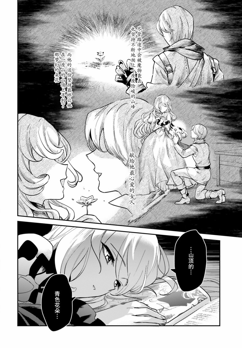 第16.2话