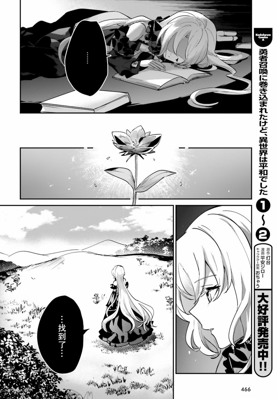 第16.2话