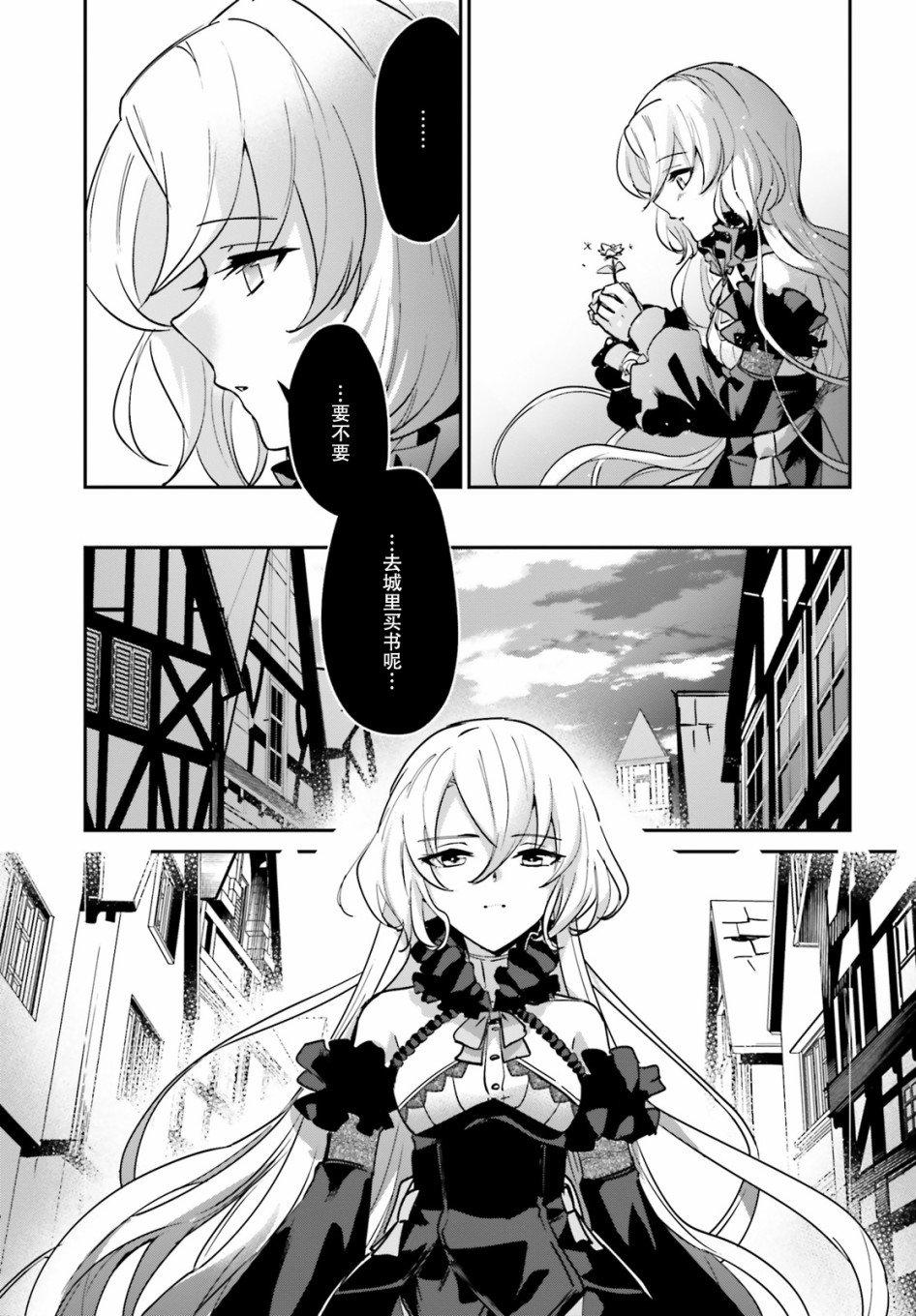 第16.2话