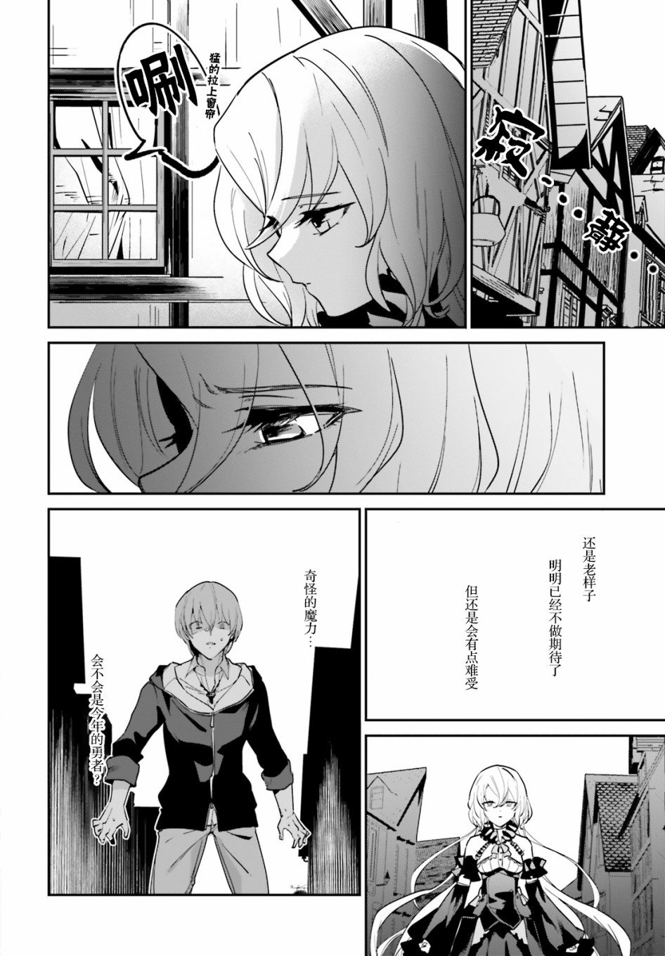 第16.2话