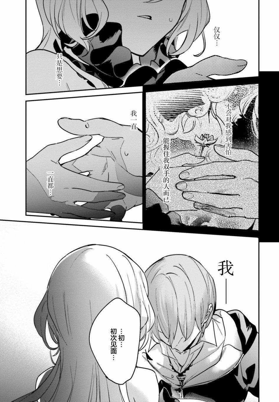 第16.2话