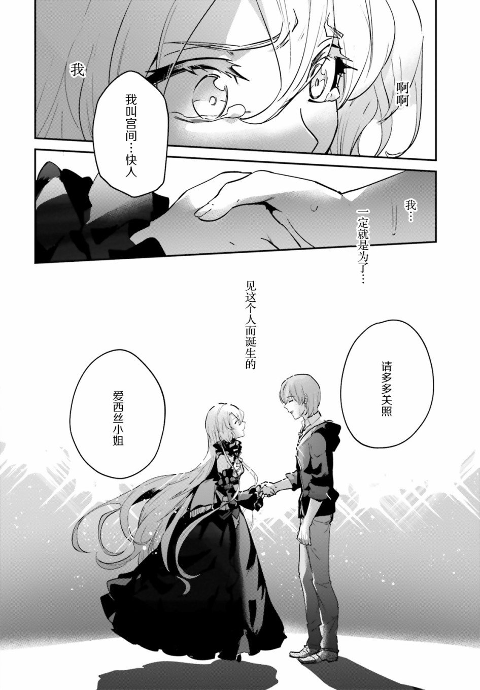 第16.2话