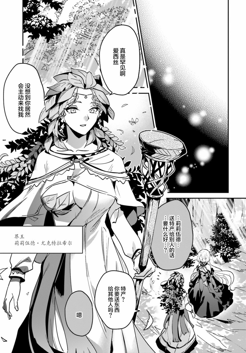 第16.2话