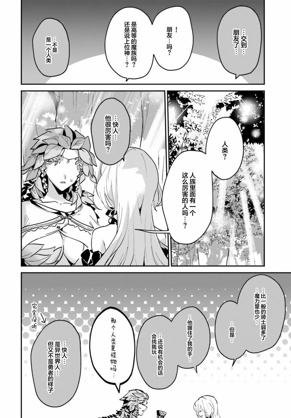 第16.2话