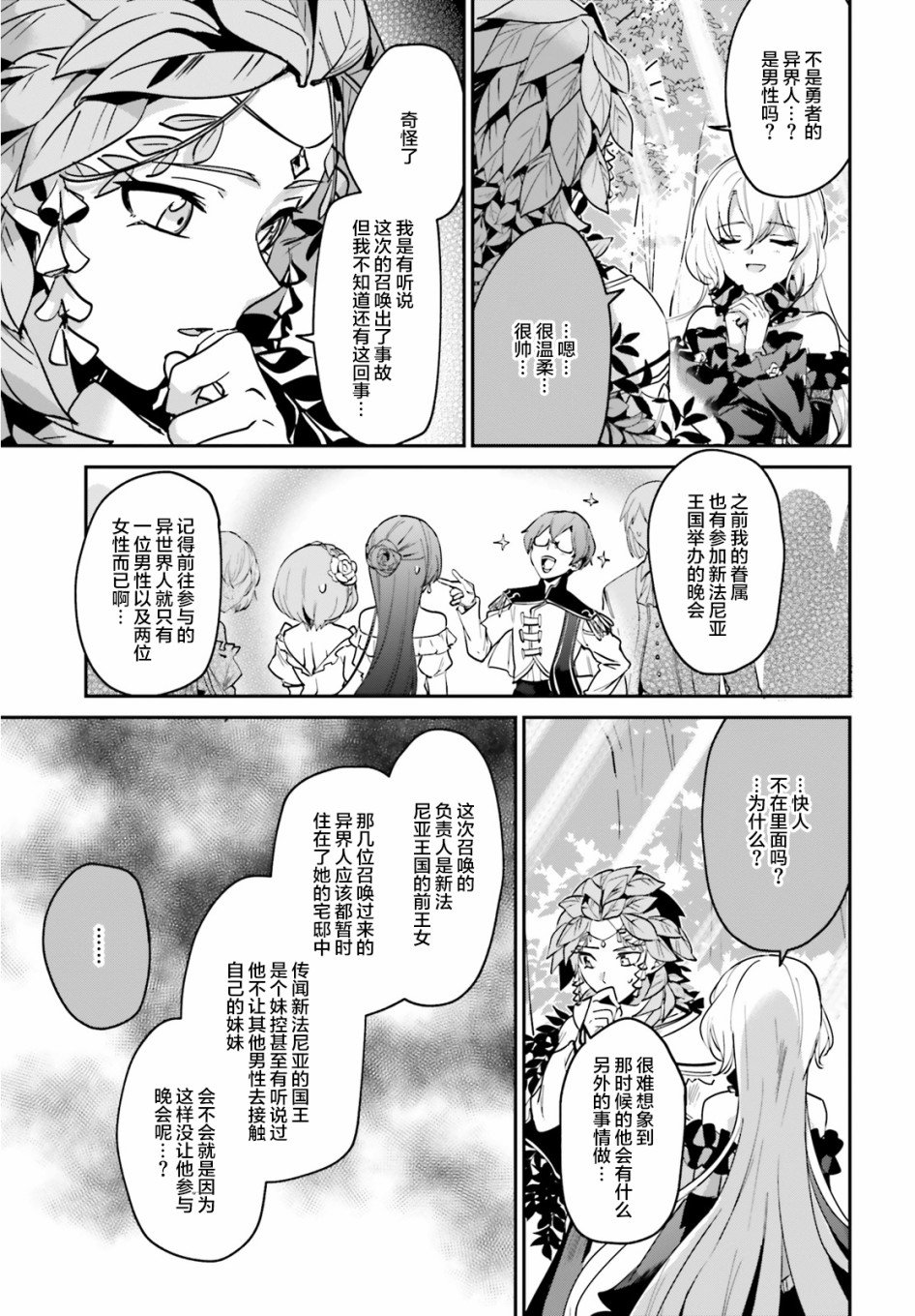 第16.2话