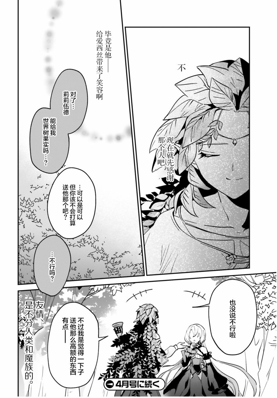 第16.2话