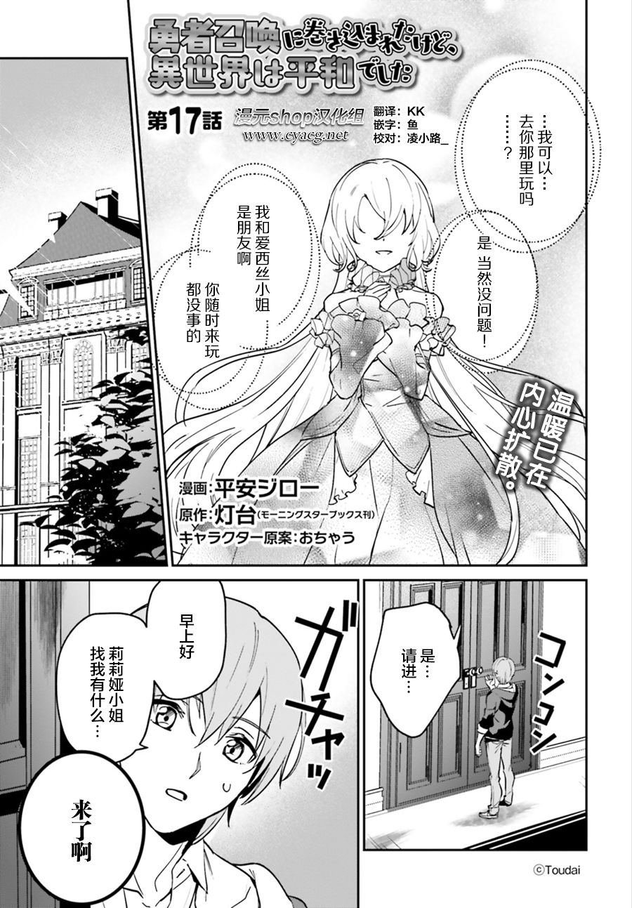 第17话