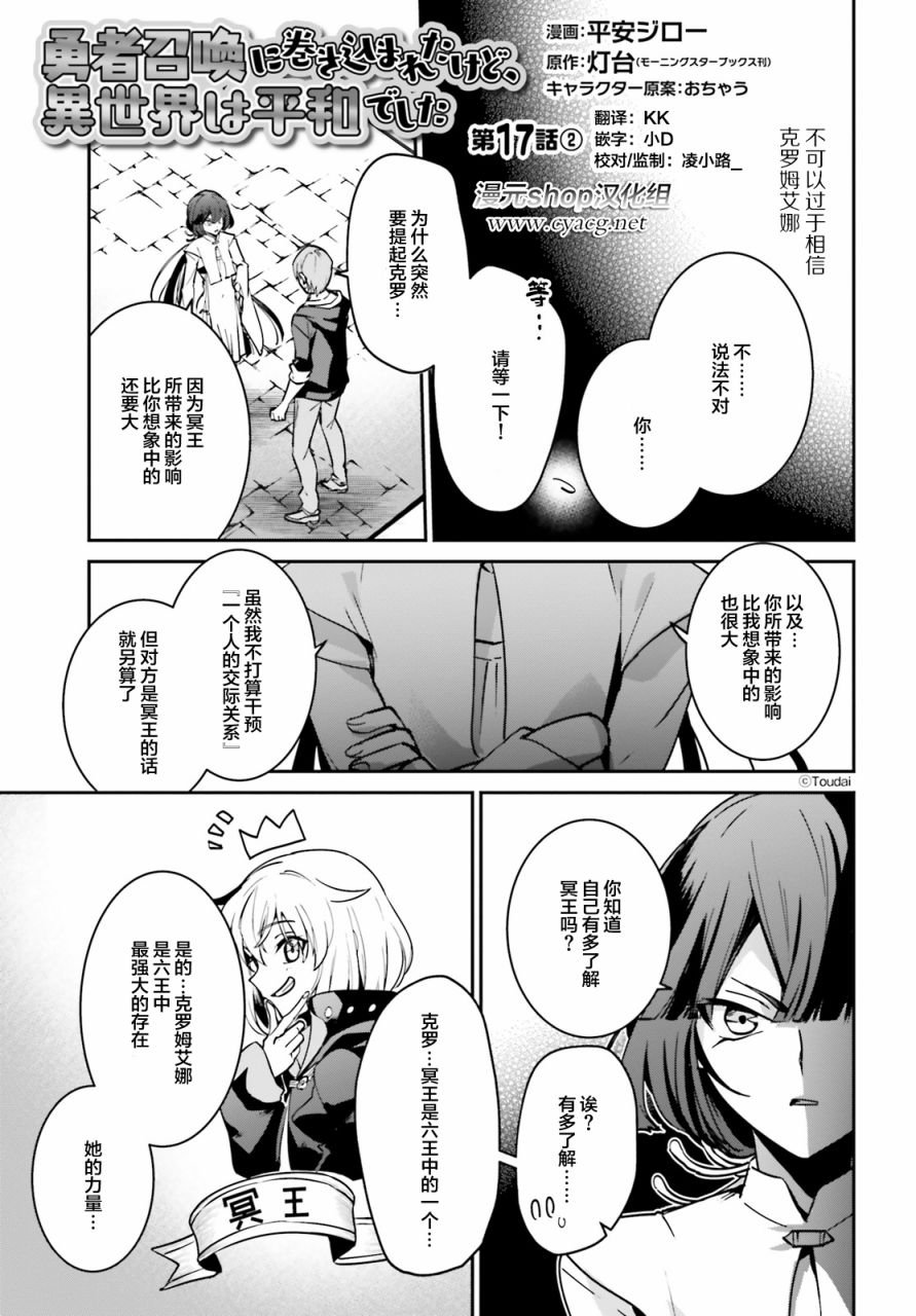 第17.2话