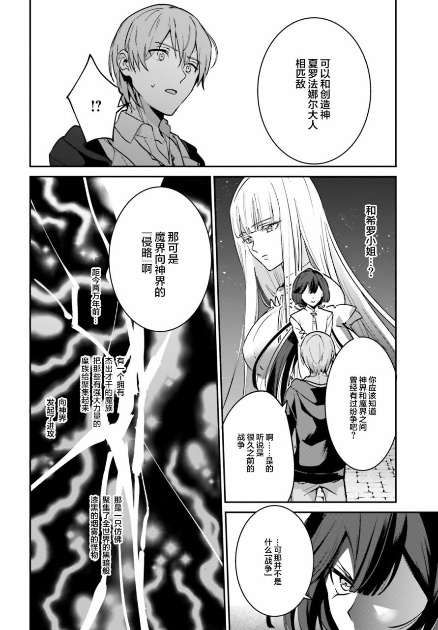 第17.2话
