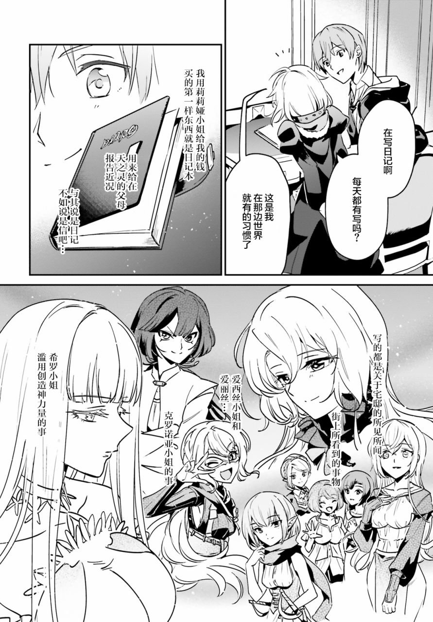 第17.2话