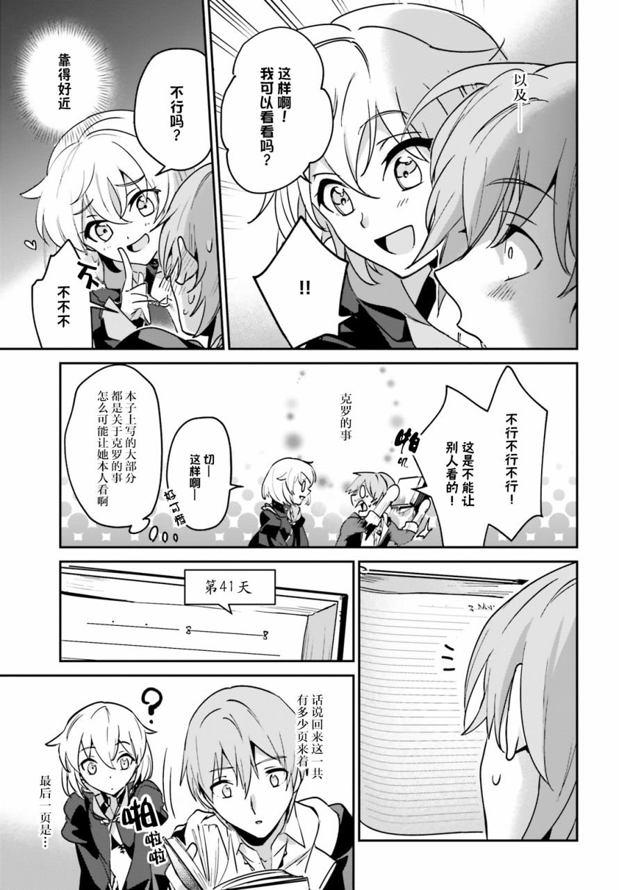 第17.2话