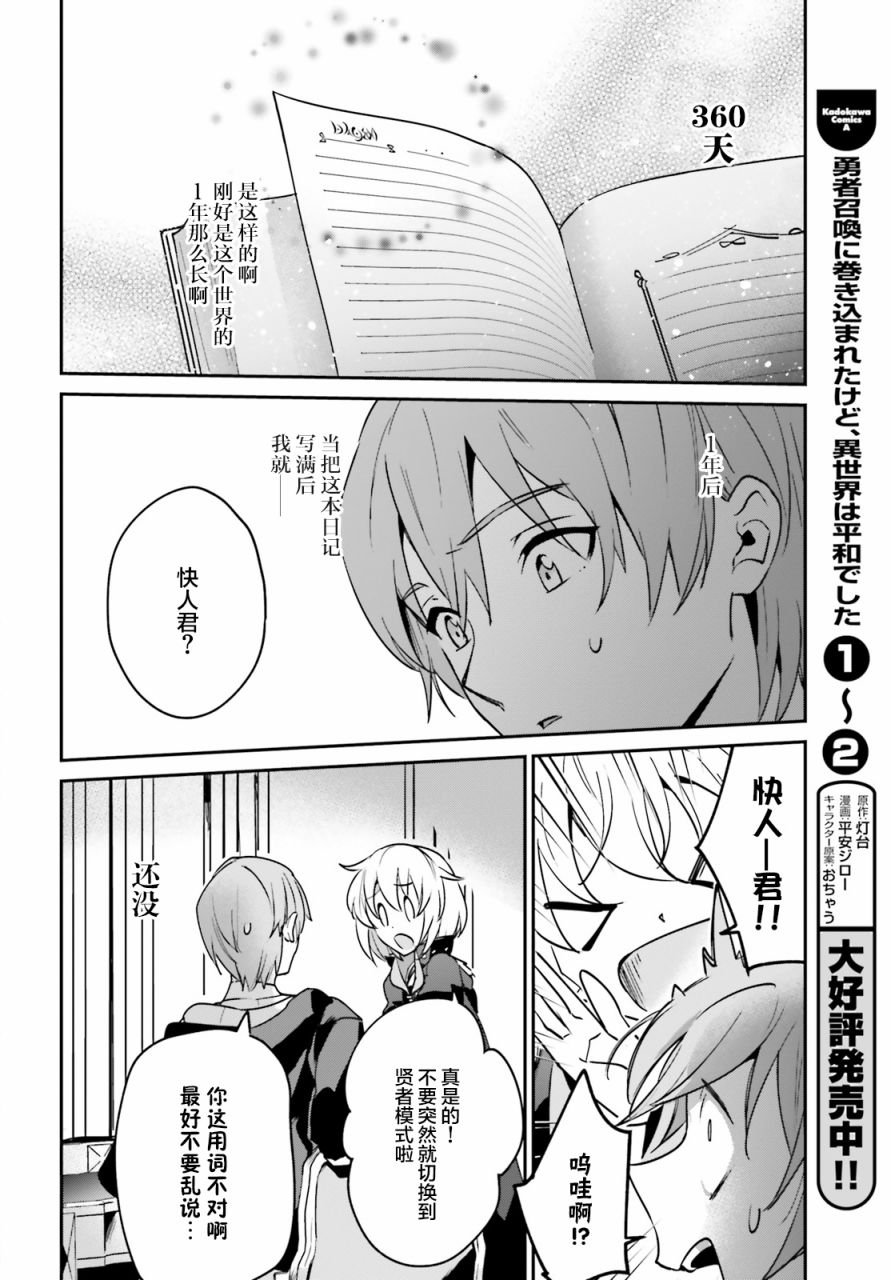 第17.2话
