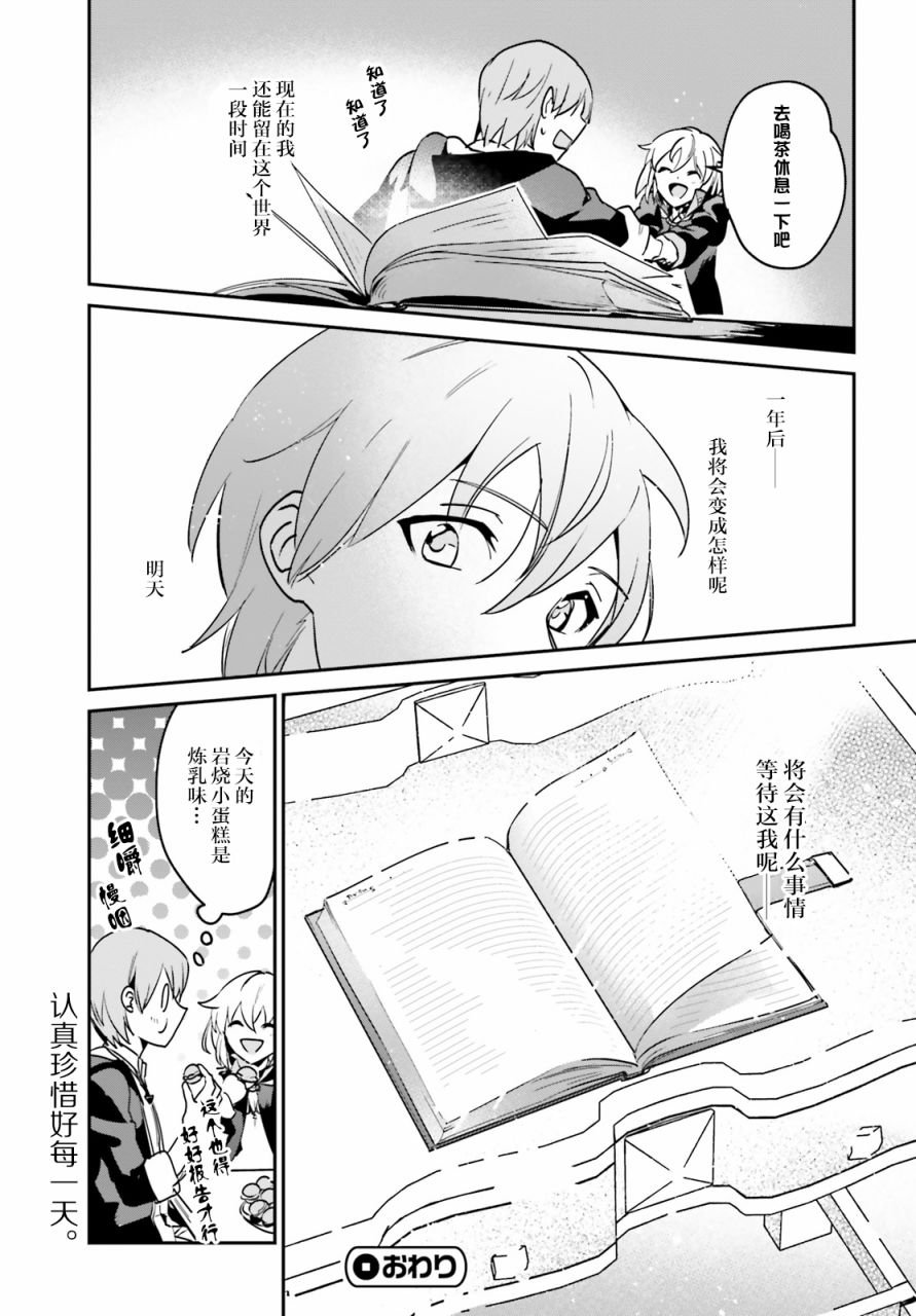 第17.2话