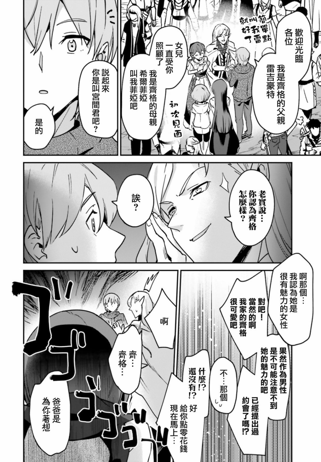 第20话