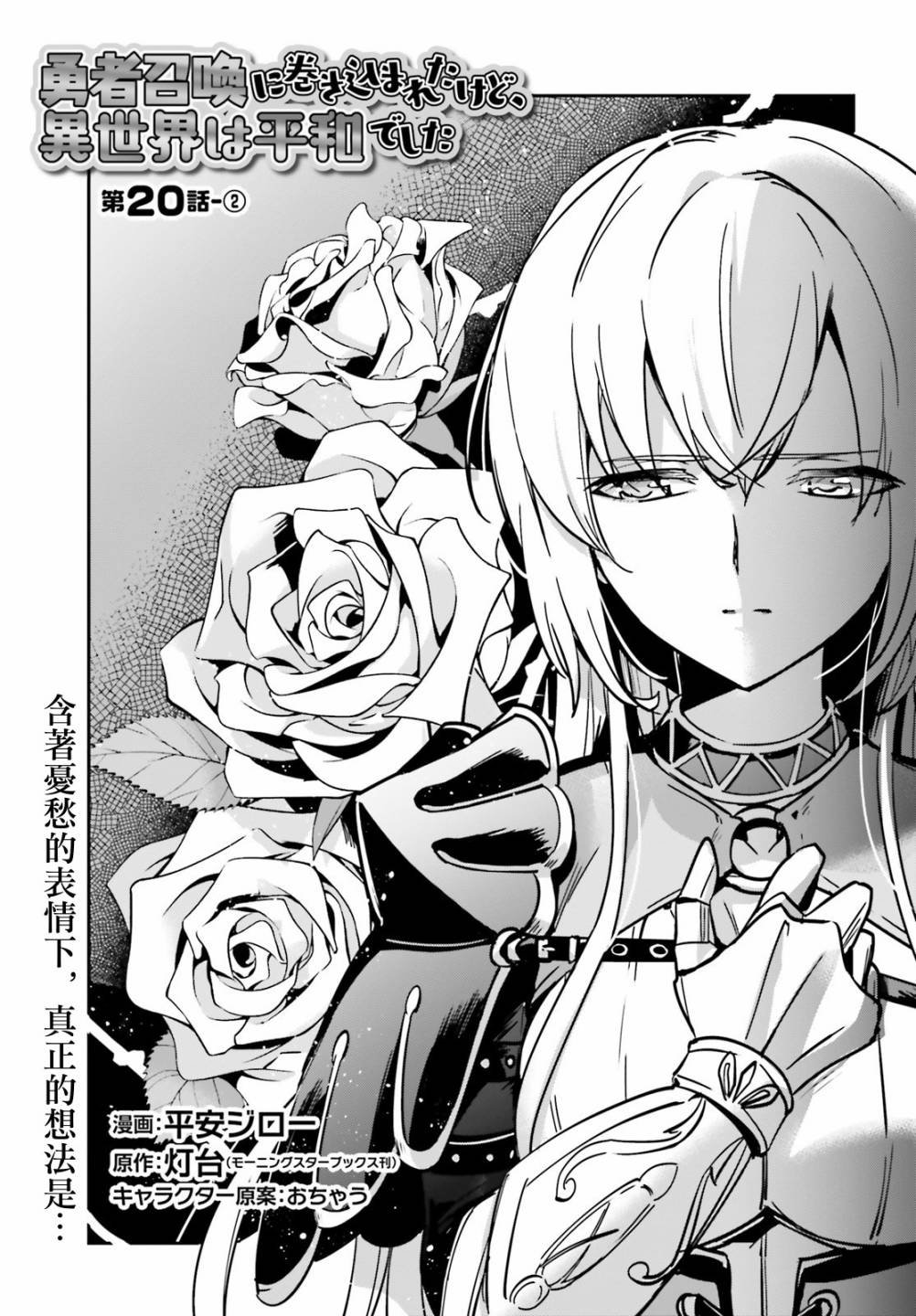 第20.2话