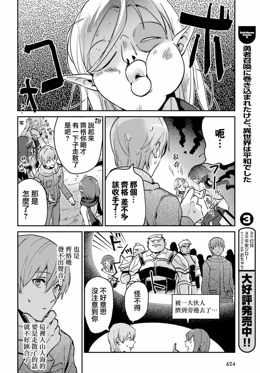 第20.2话