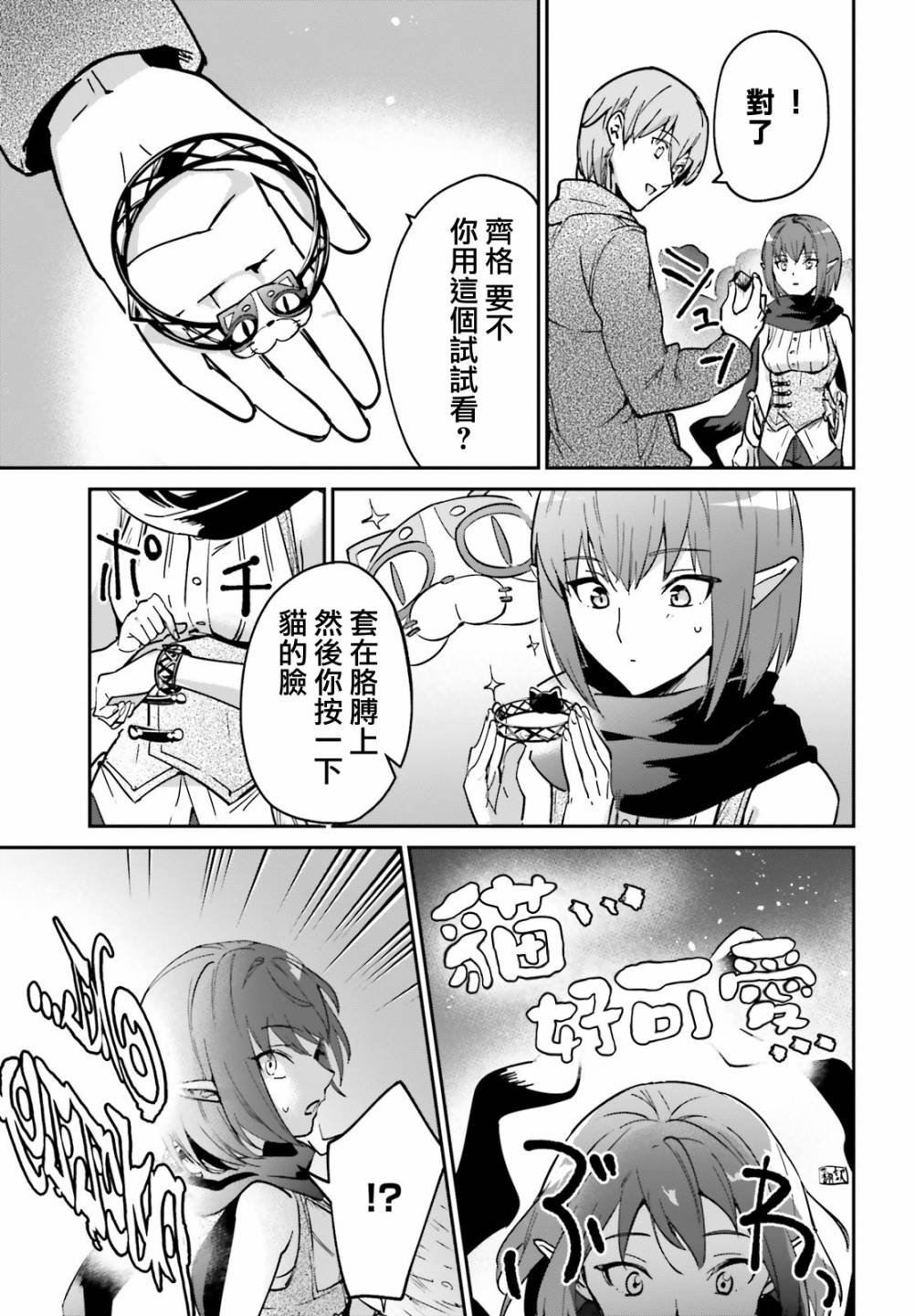 第20.2话