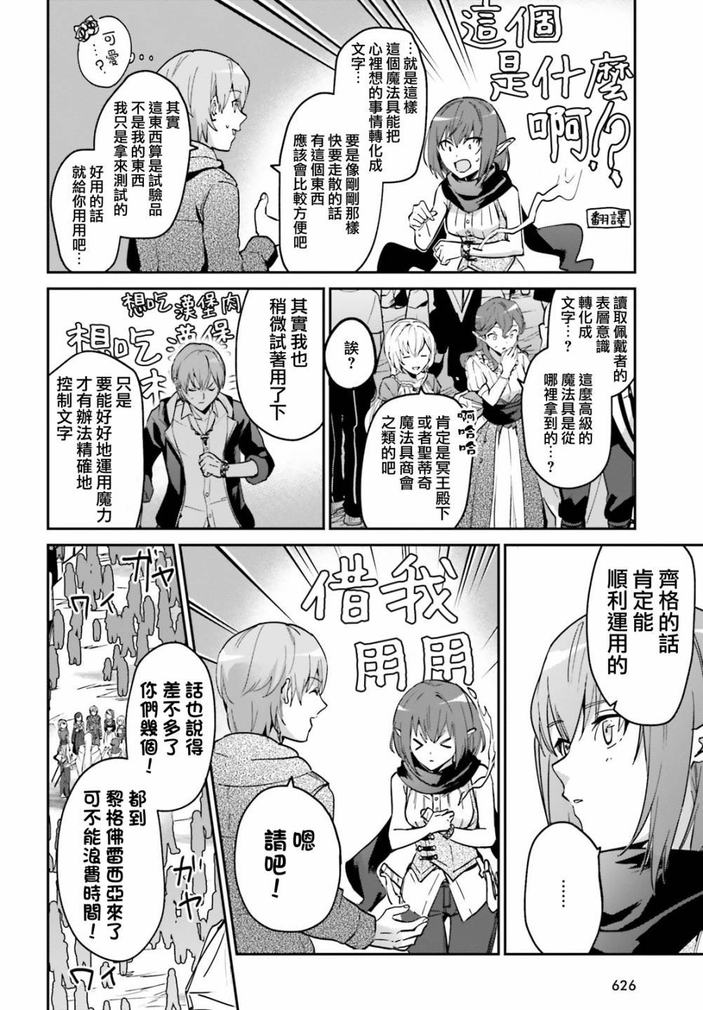 第20.2话