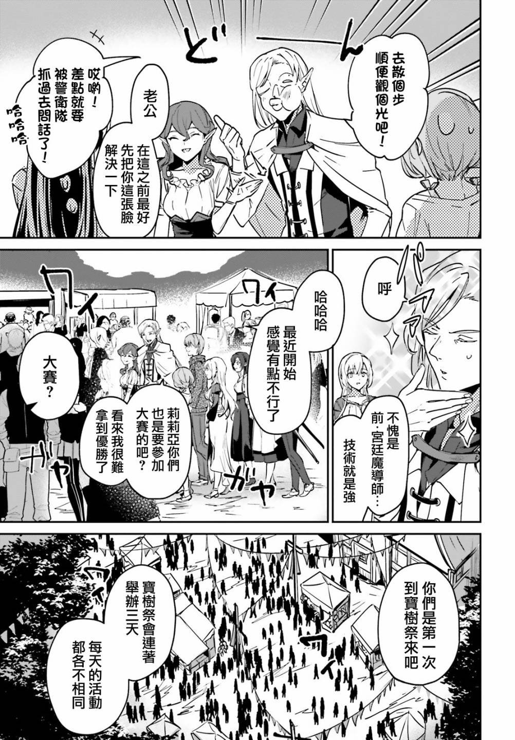 第20.2话