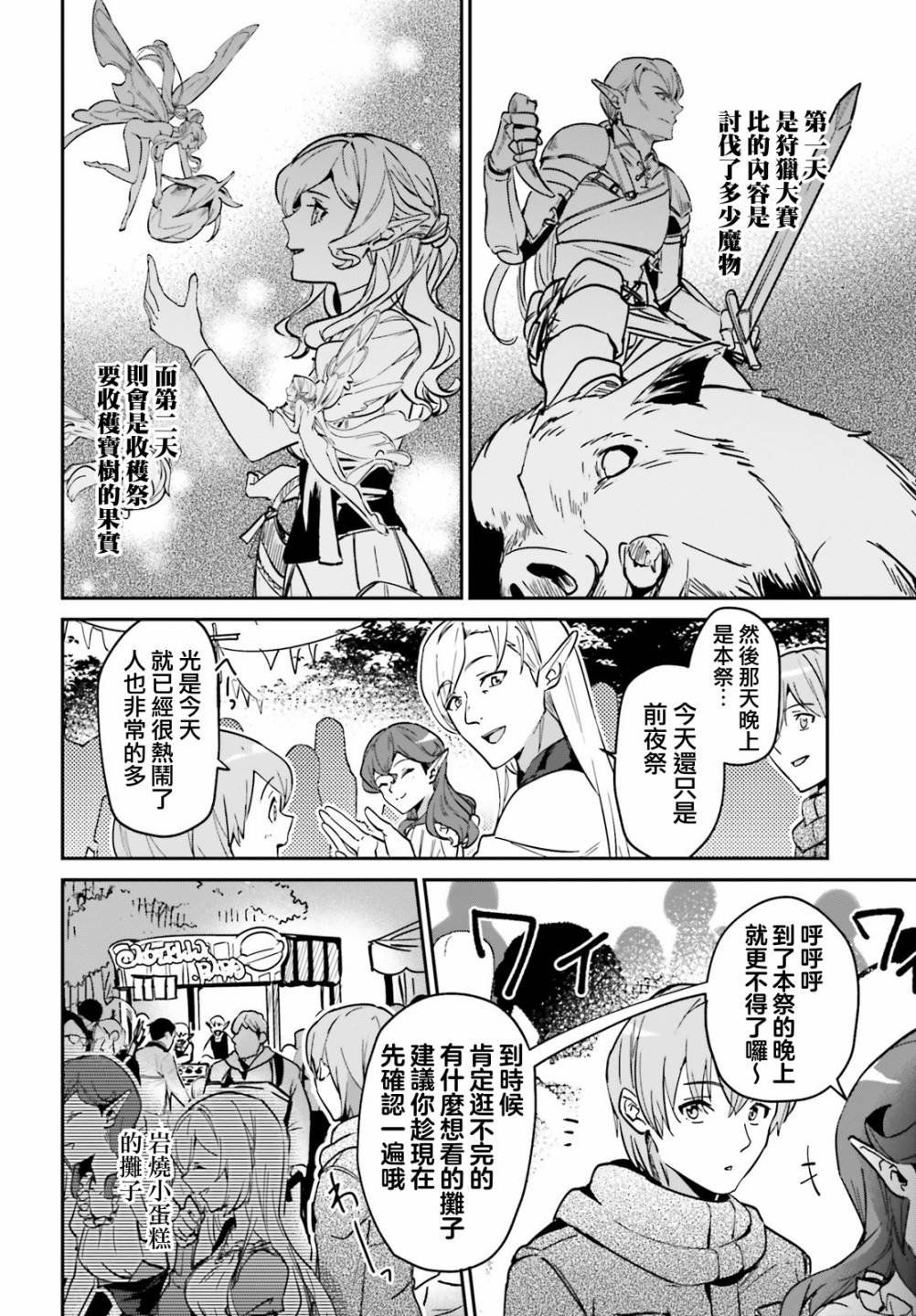 第20.2话