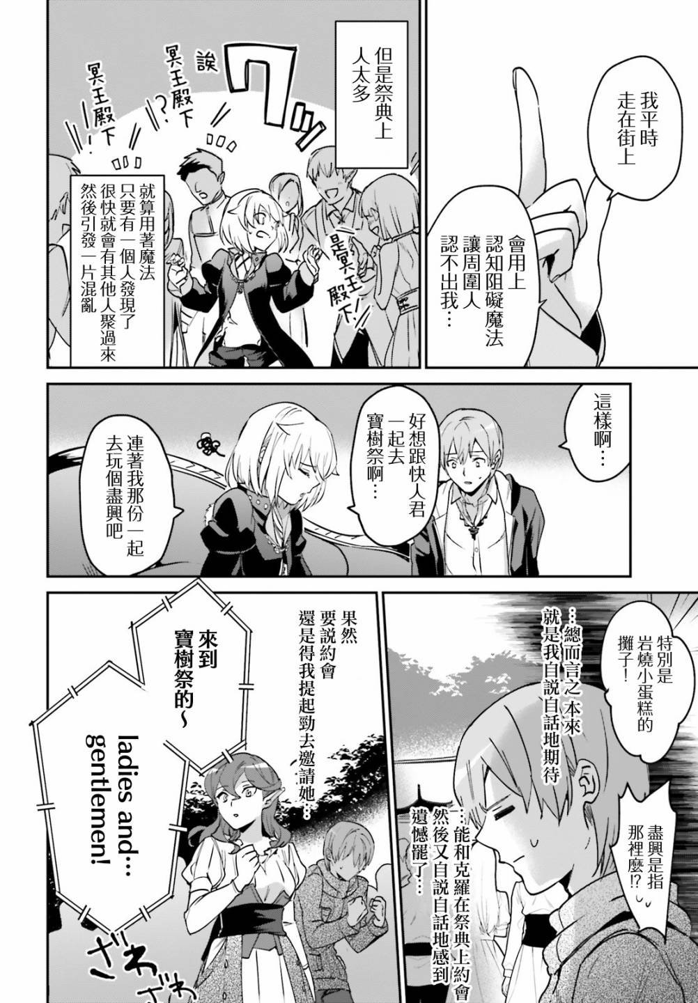 第20.2话