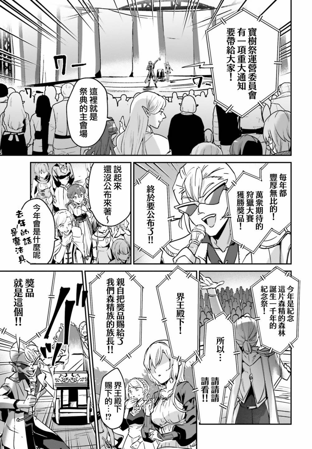 第20.2话