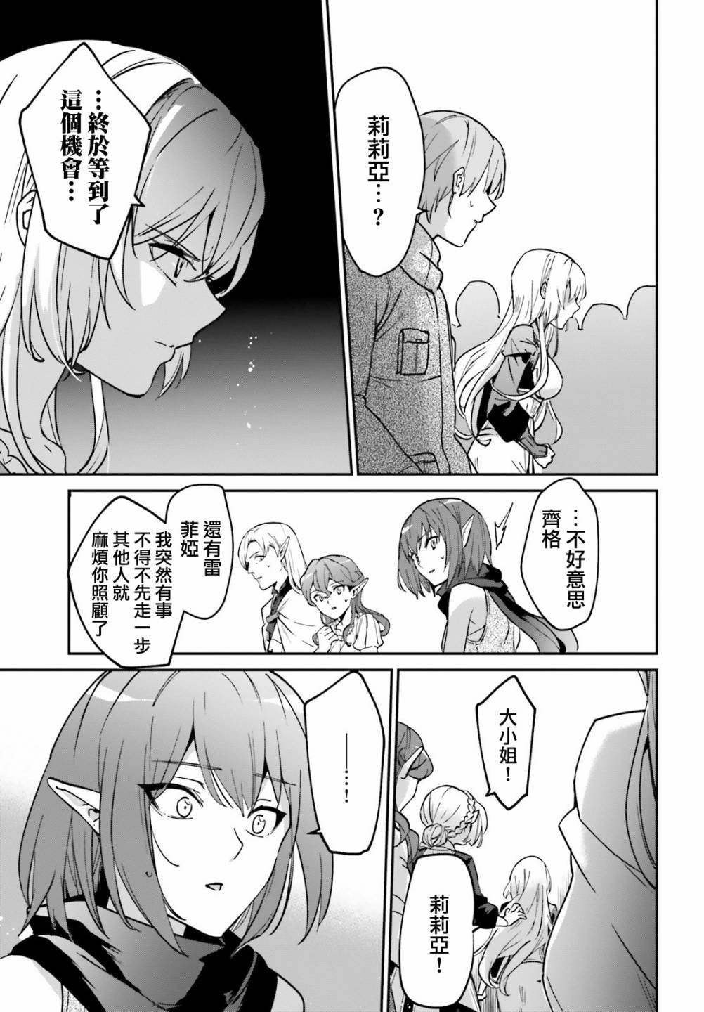 第20.2话