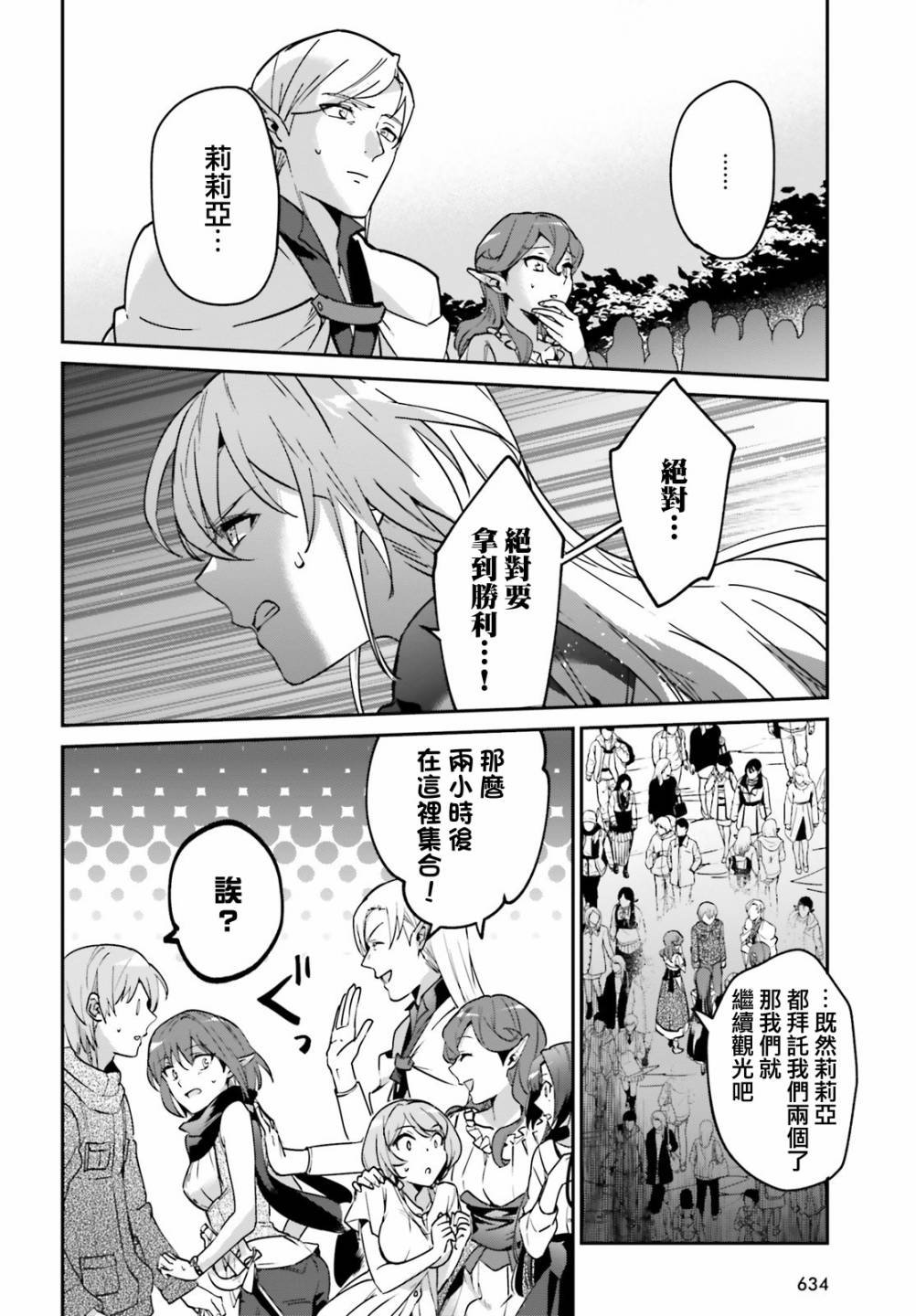 第20.2话