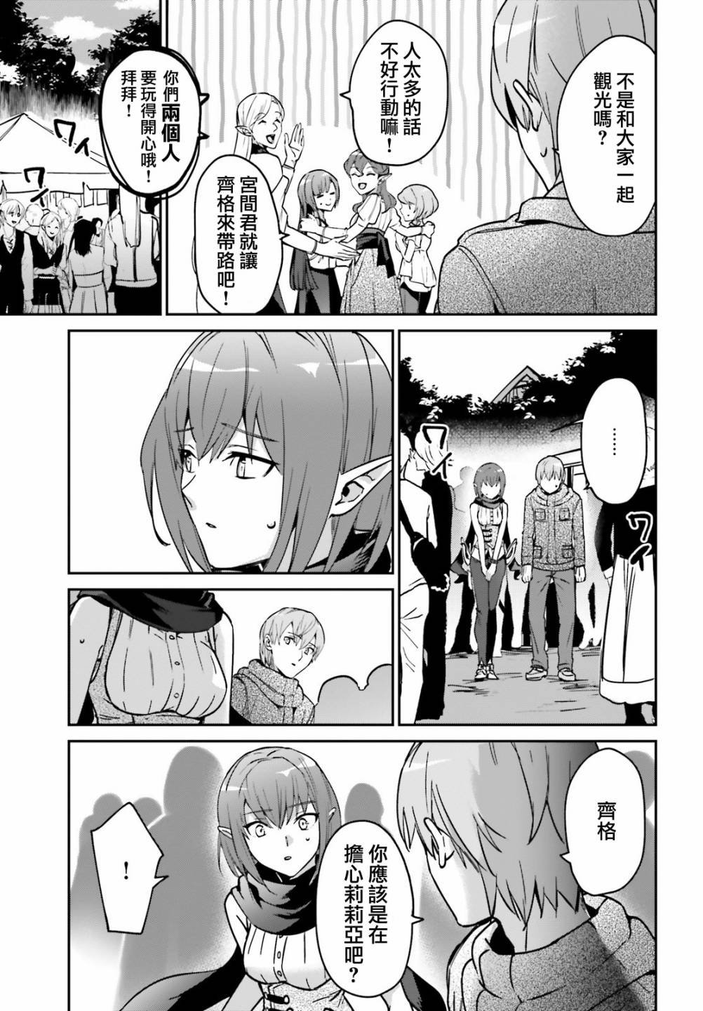 第20.2话