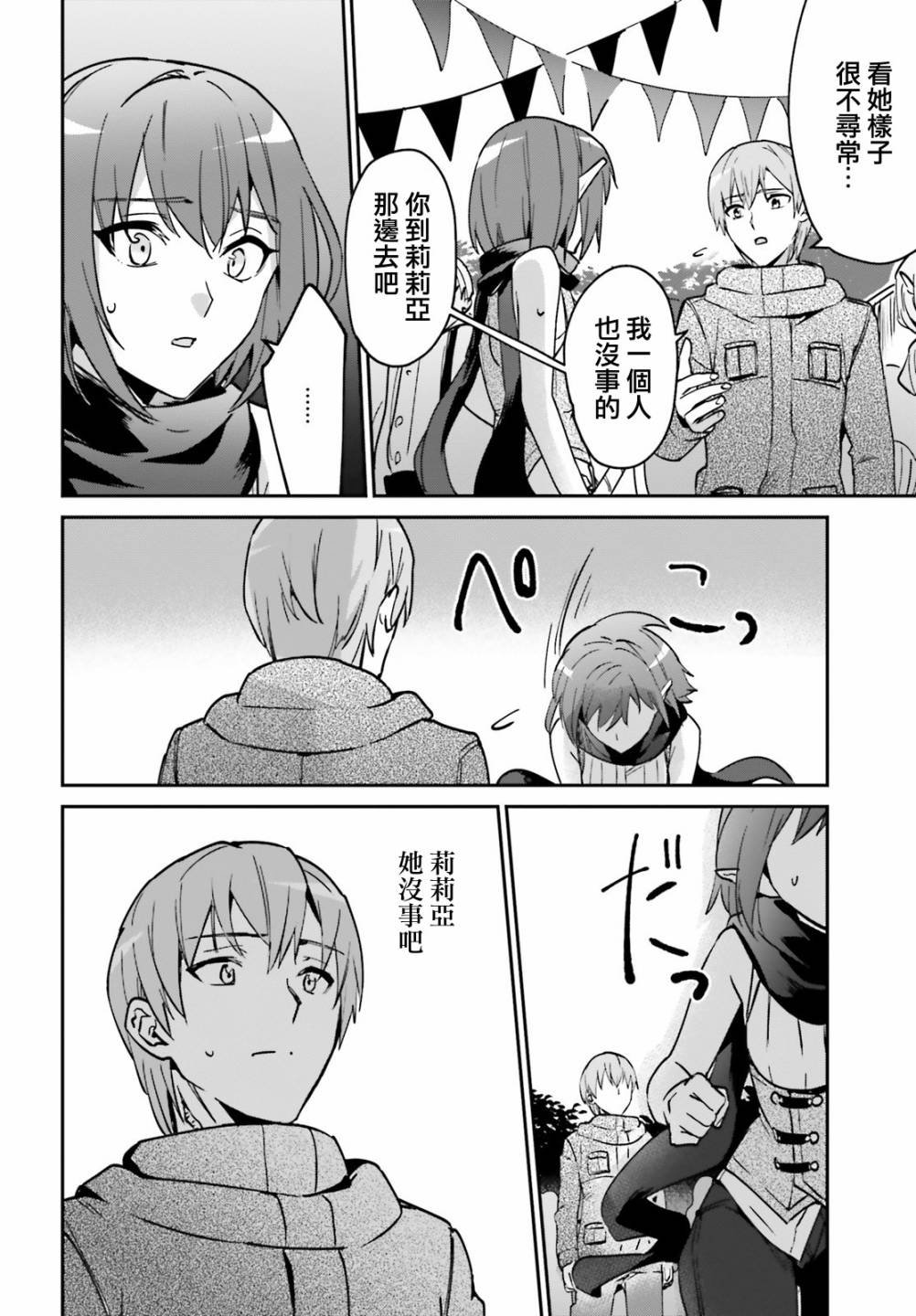 第20.2话