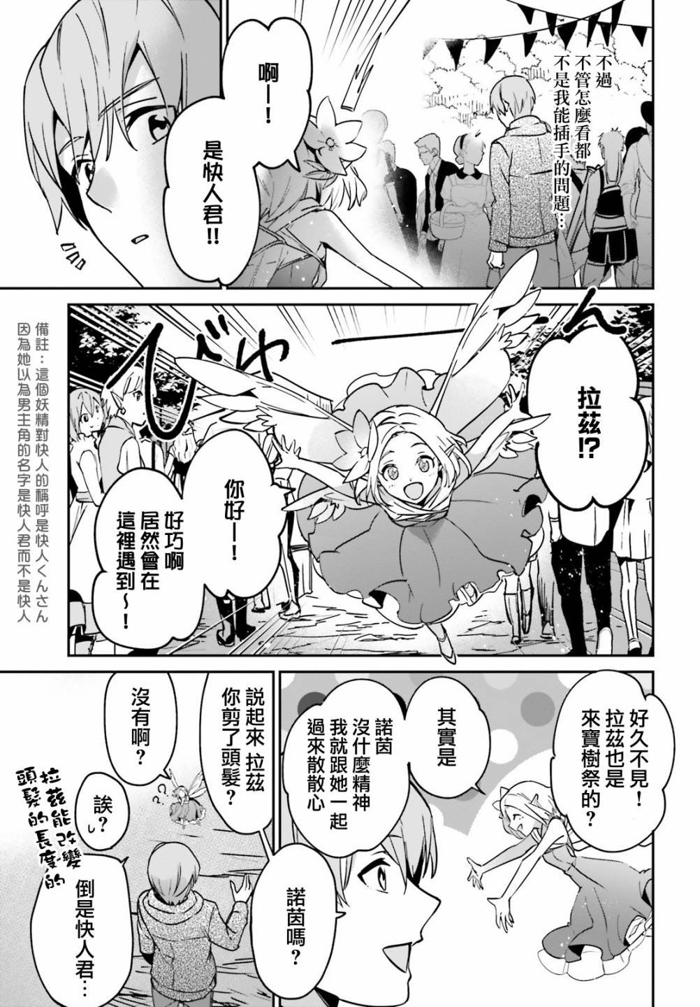 第20.2话