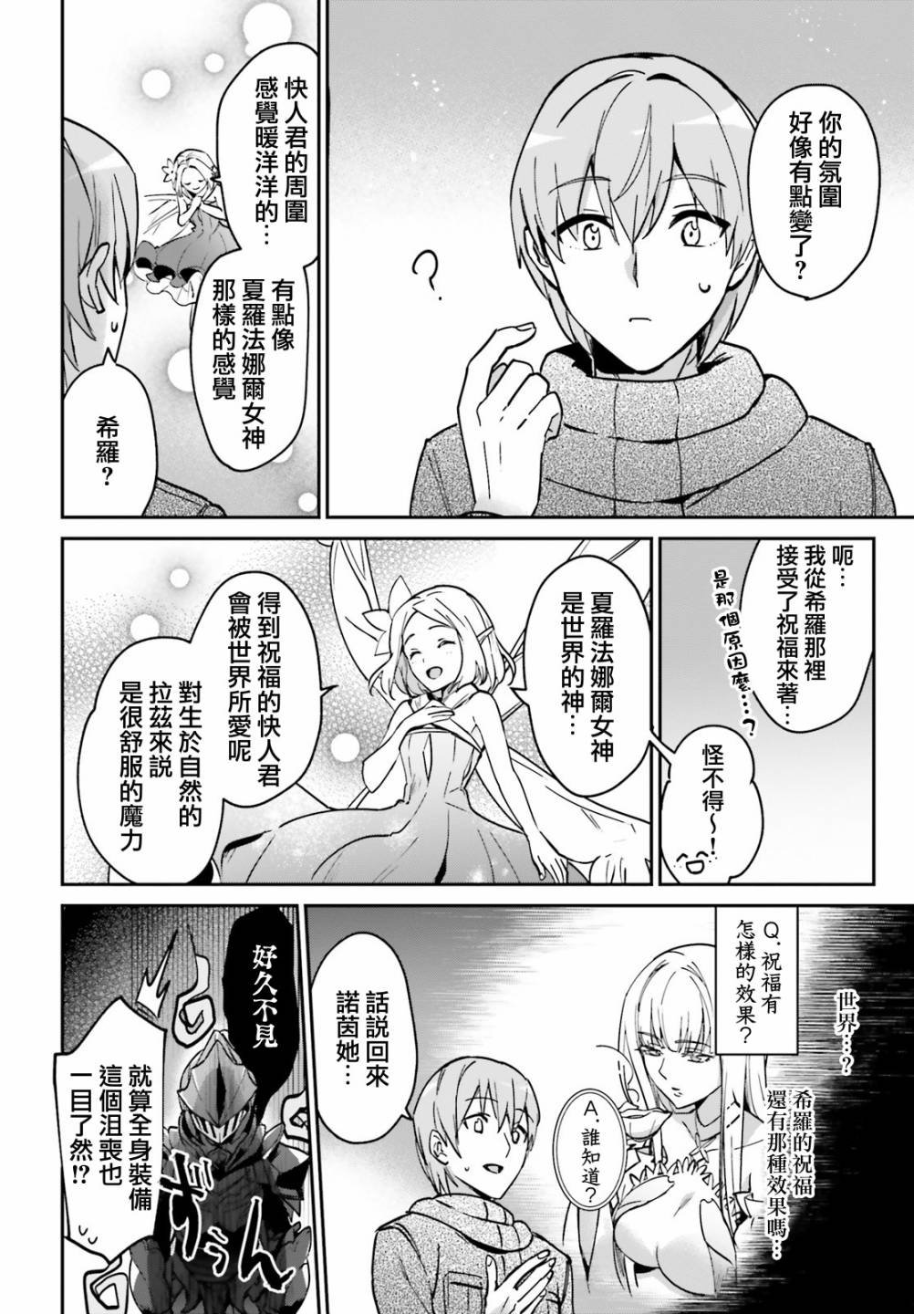 第20.2话