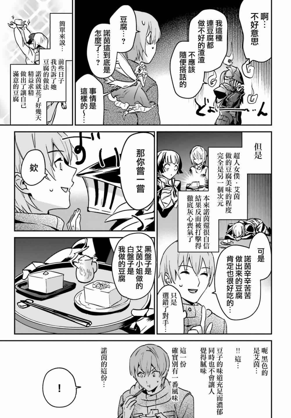 第20.2话