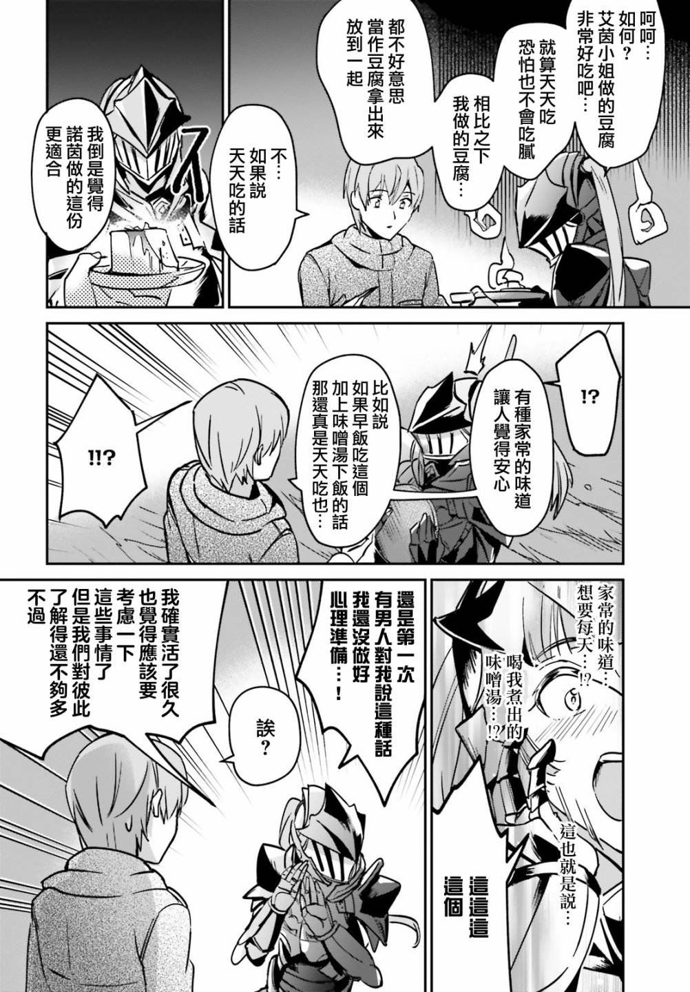 第20.2话