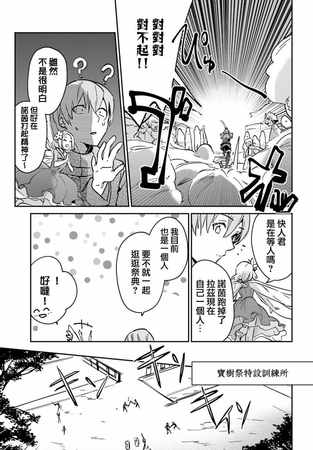 第20.2话