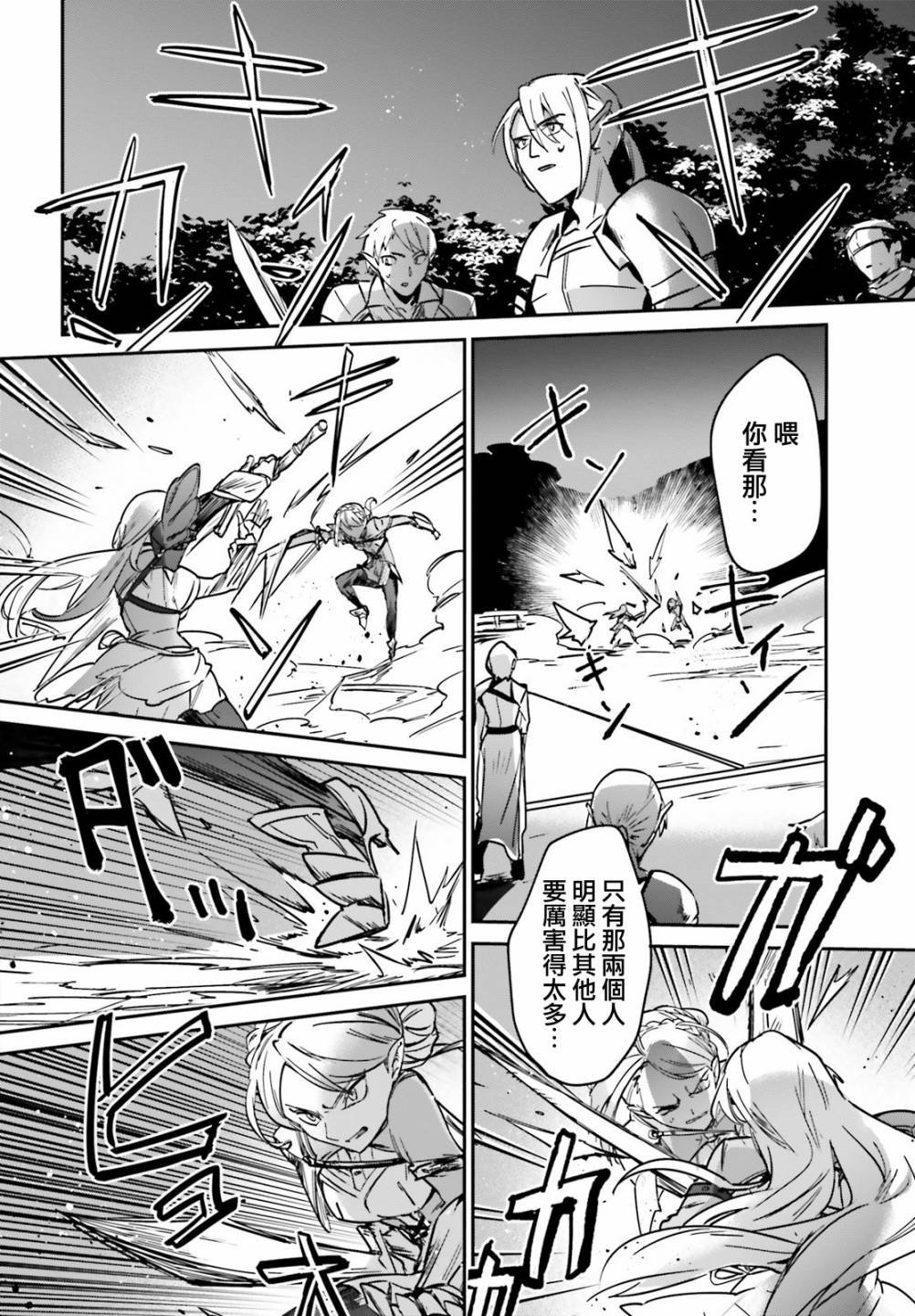 第20.2话