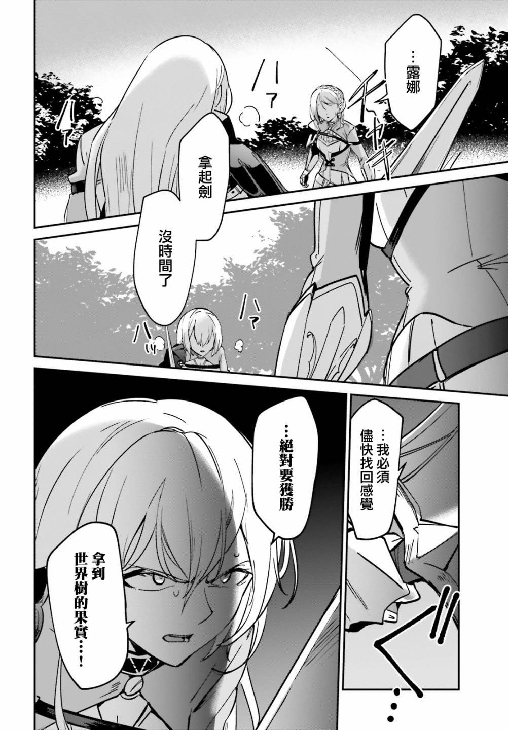 第20.2话